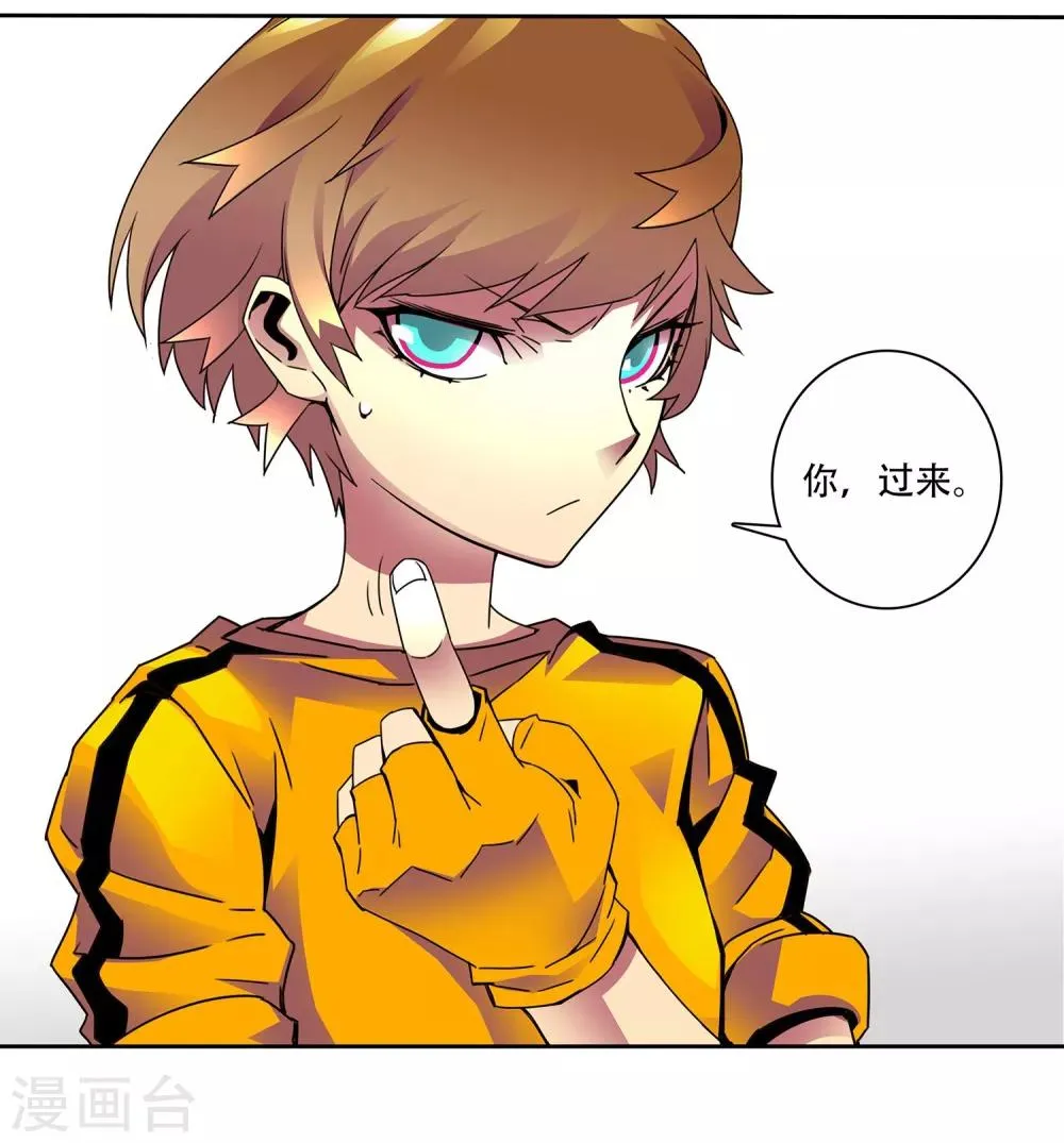 第3话 大女王 第10页