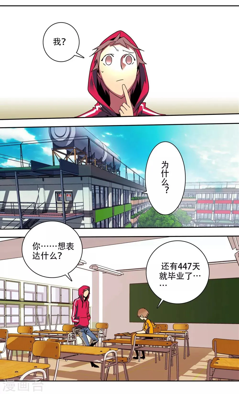 第3话 大女王 第11页