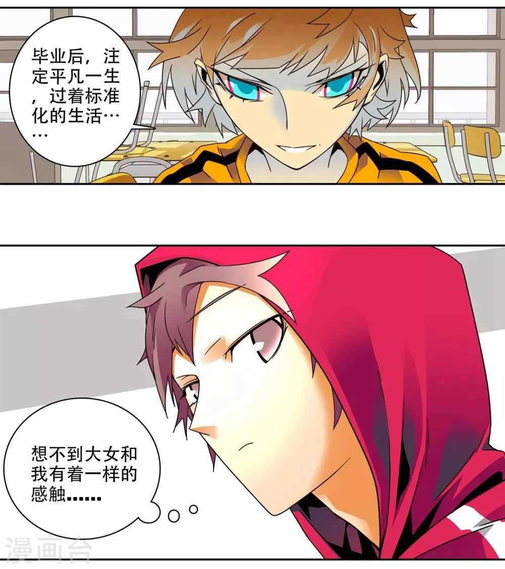 第3话 大女王 第13页