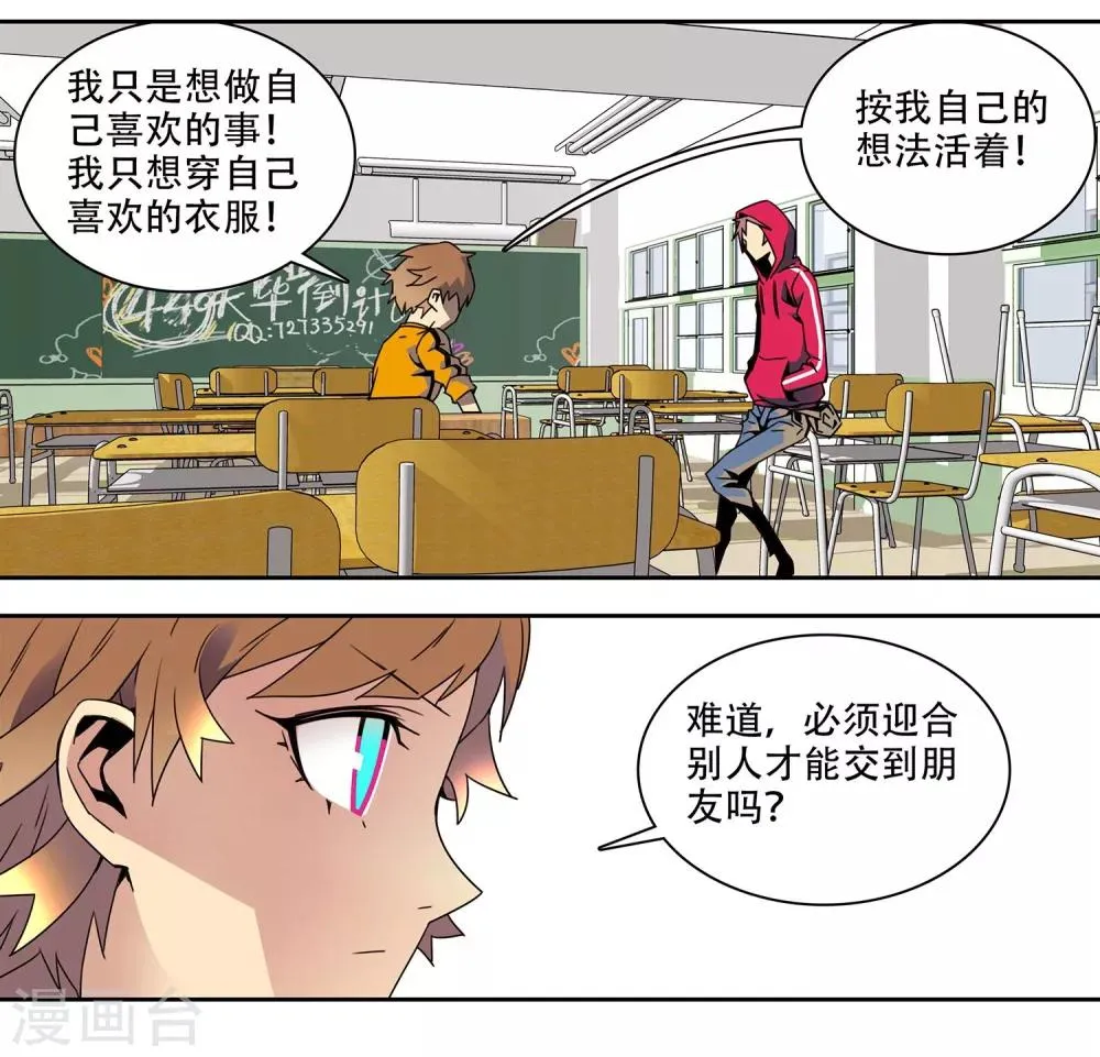 第3话 大女王 第14页