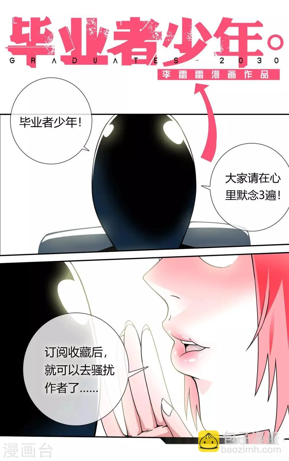 第3话 大女王 第15页