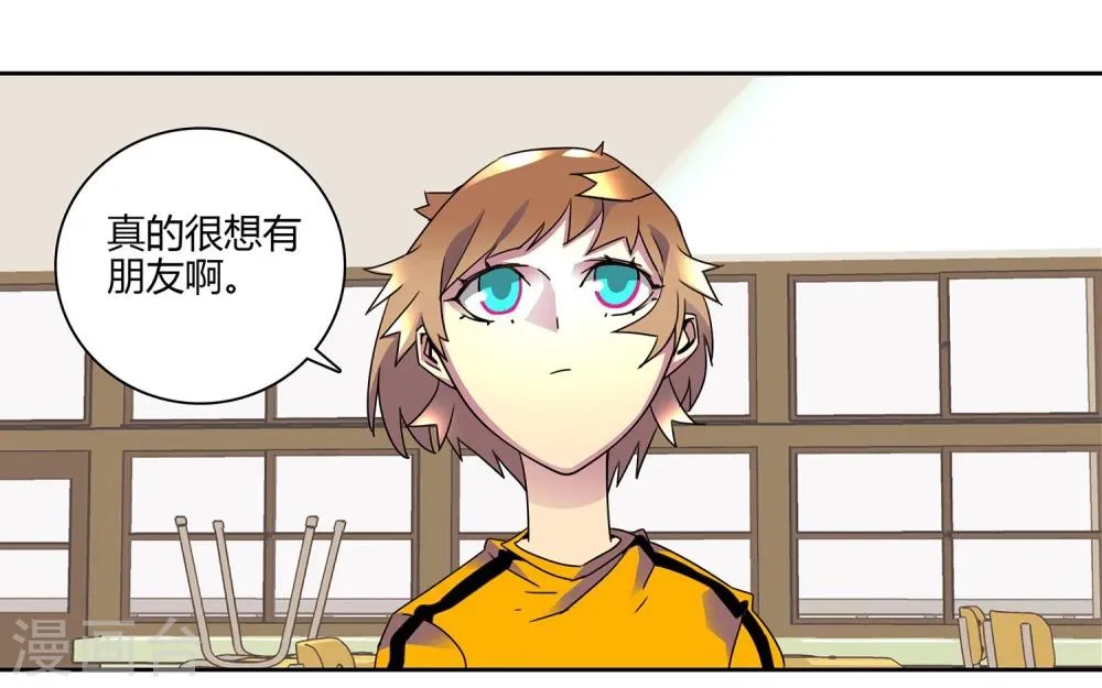 第4话 组建社团 第9页