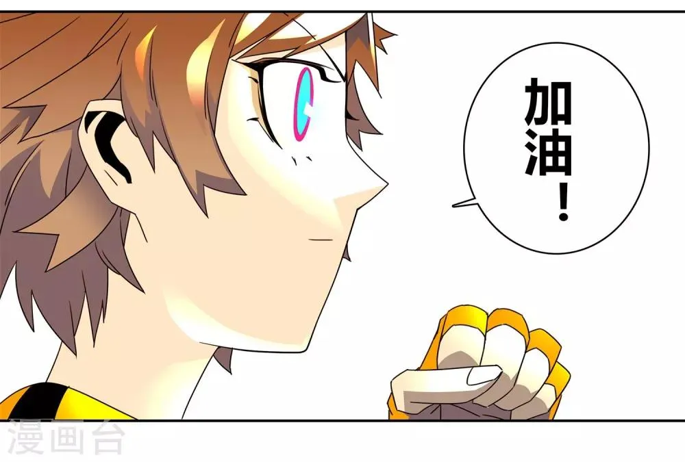 第5话 自我进化 第9页