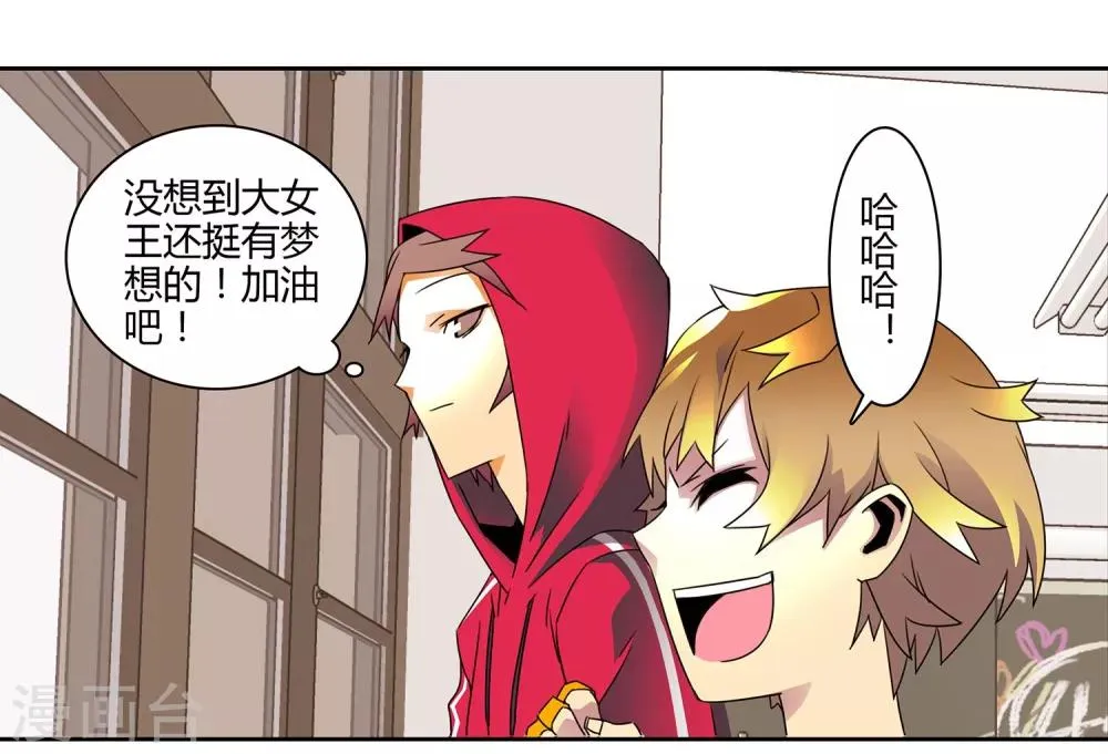 第5话 自我进化 第10页