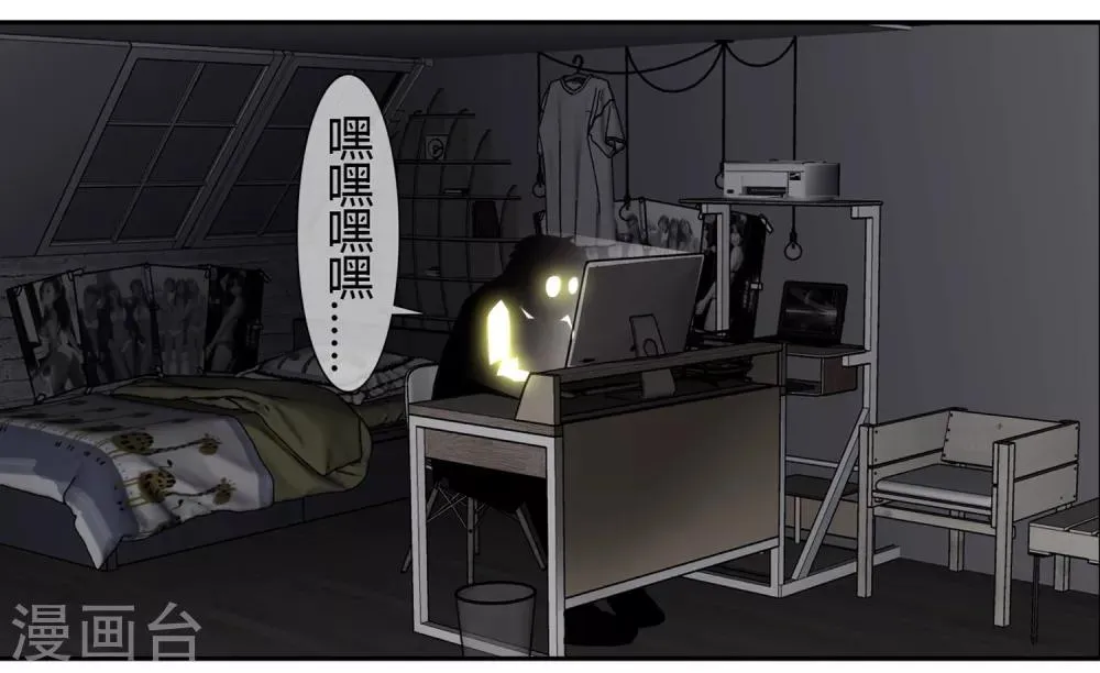 第7话 变形手机 第4页