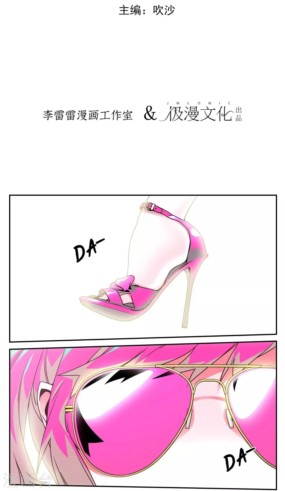 第9话 被女神践踏 第2页