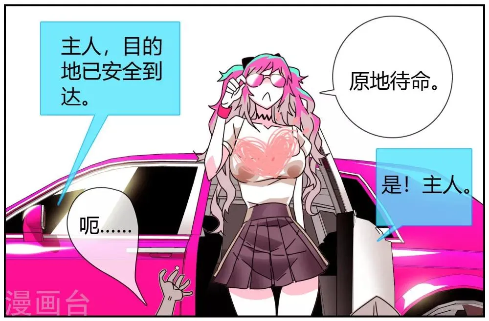 第9话 被女神践踏 第5页
