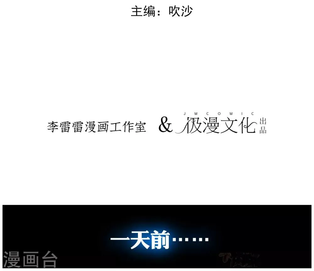 第10话 她是天使啊 第2页