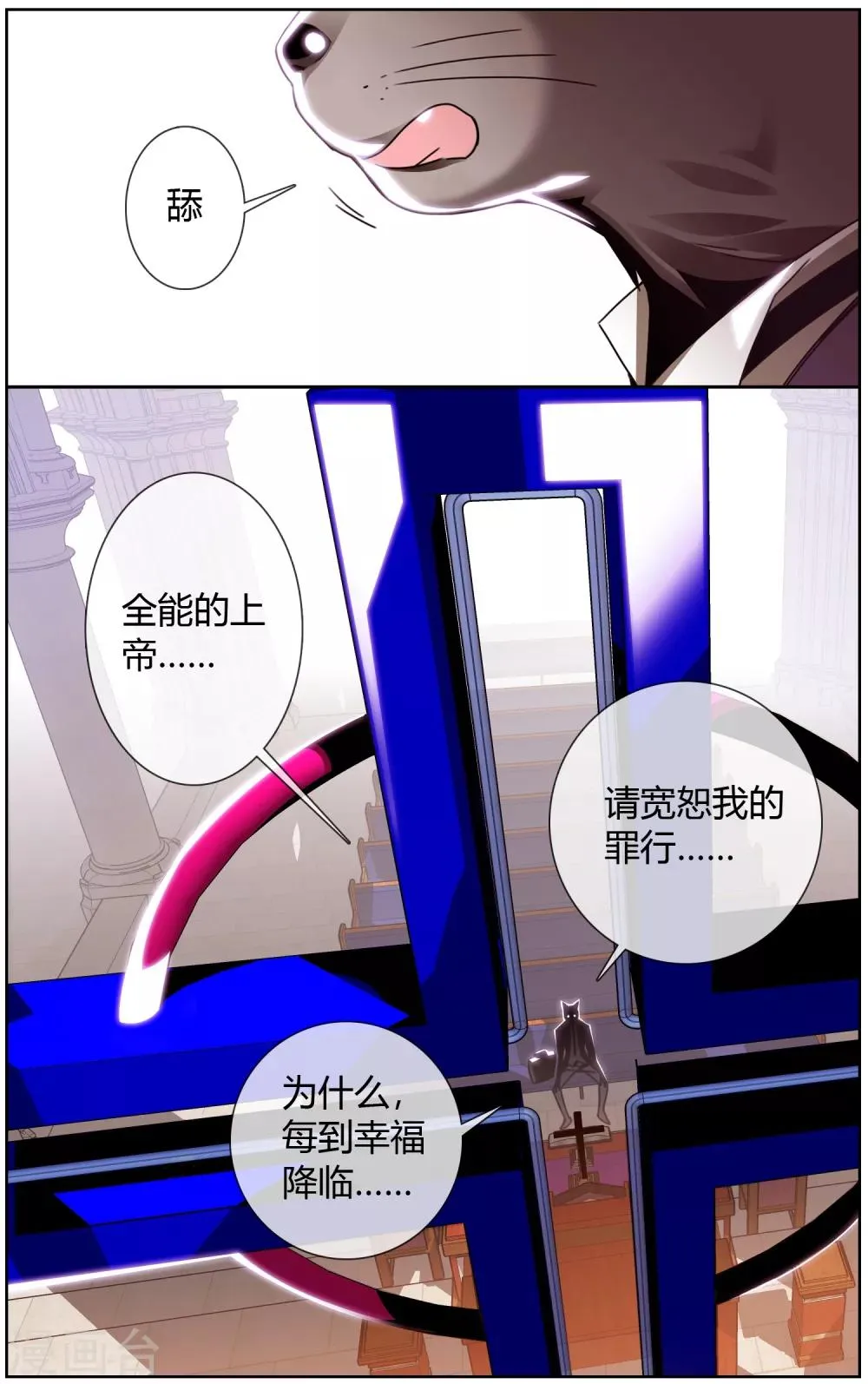 第10话 她是天使啊 第5页