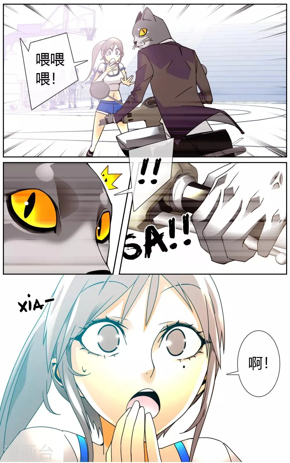 第10话 她是天使啊 第9页