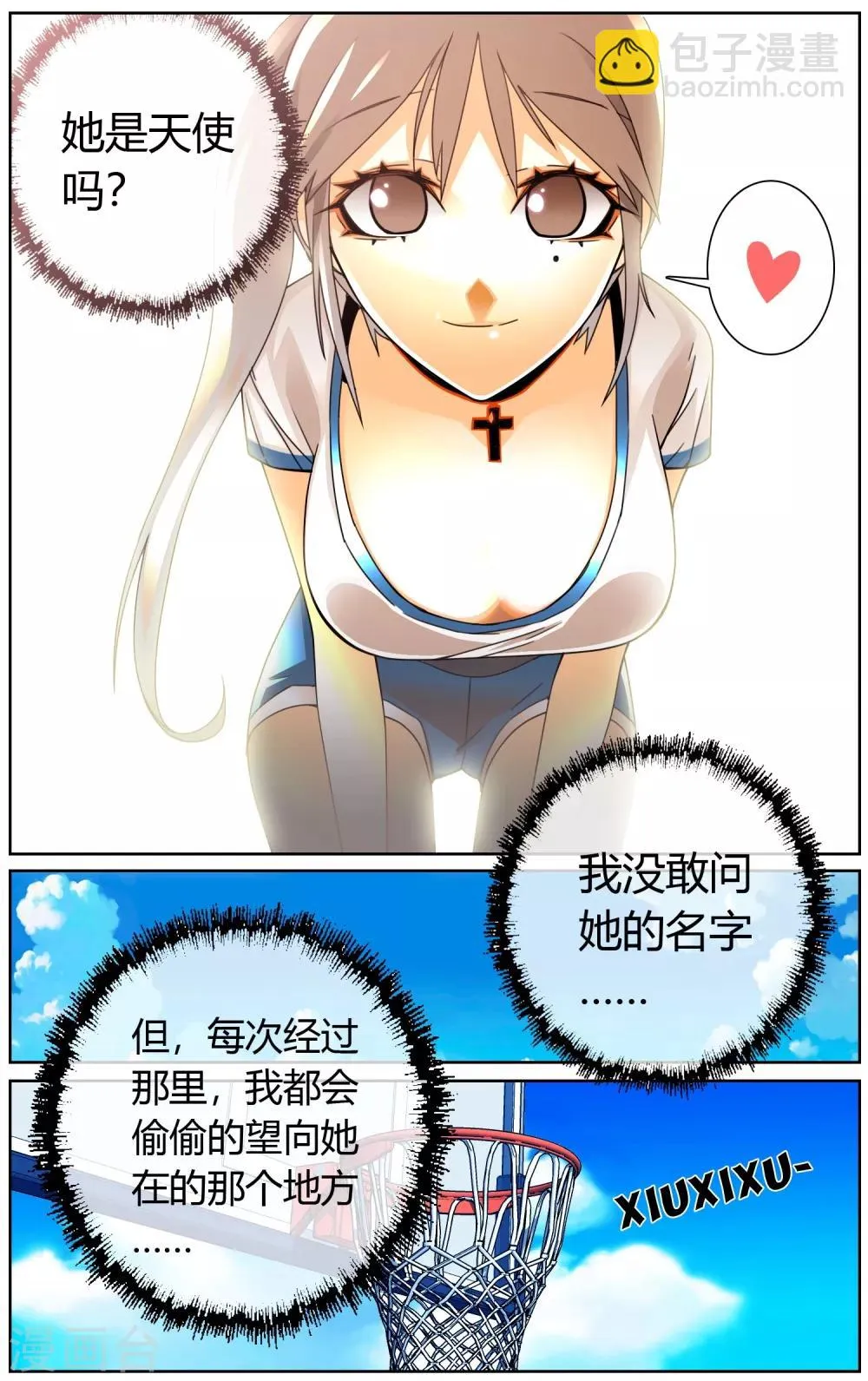 第10话 她是天使啊 第12页