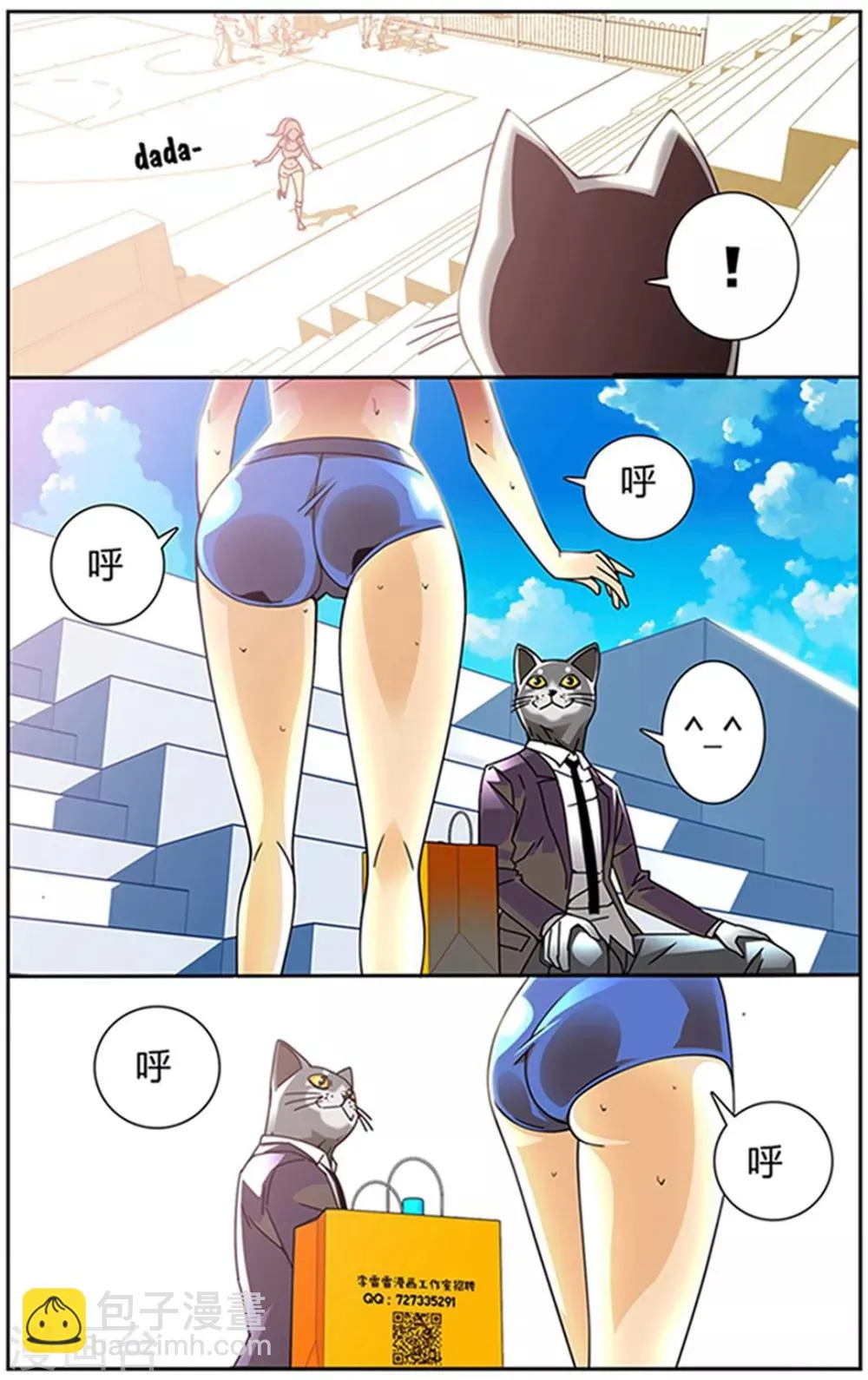 第11话 你不要再来了 第6页