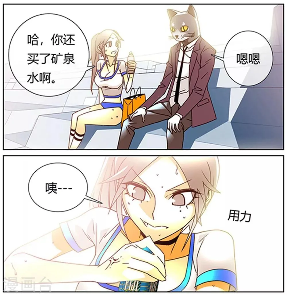 第11话 你不要再来了 第8页