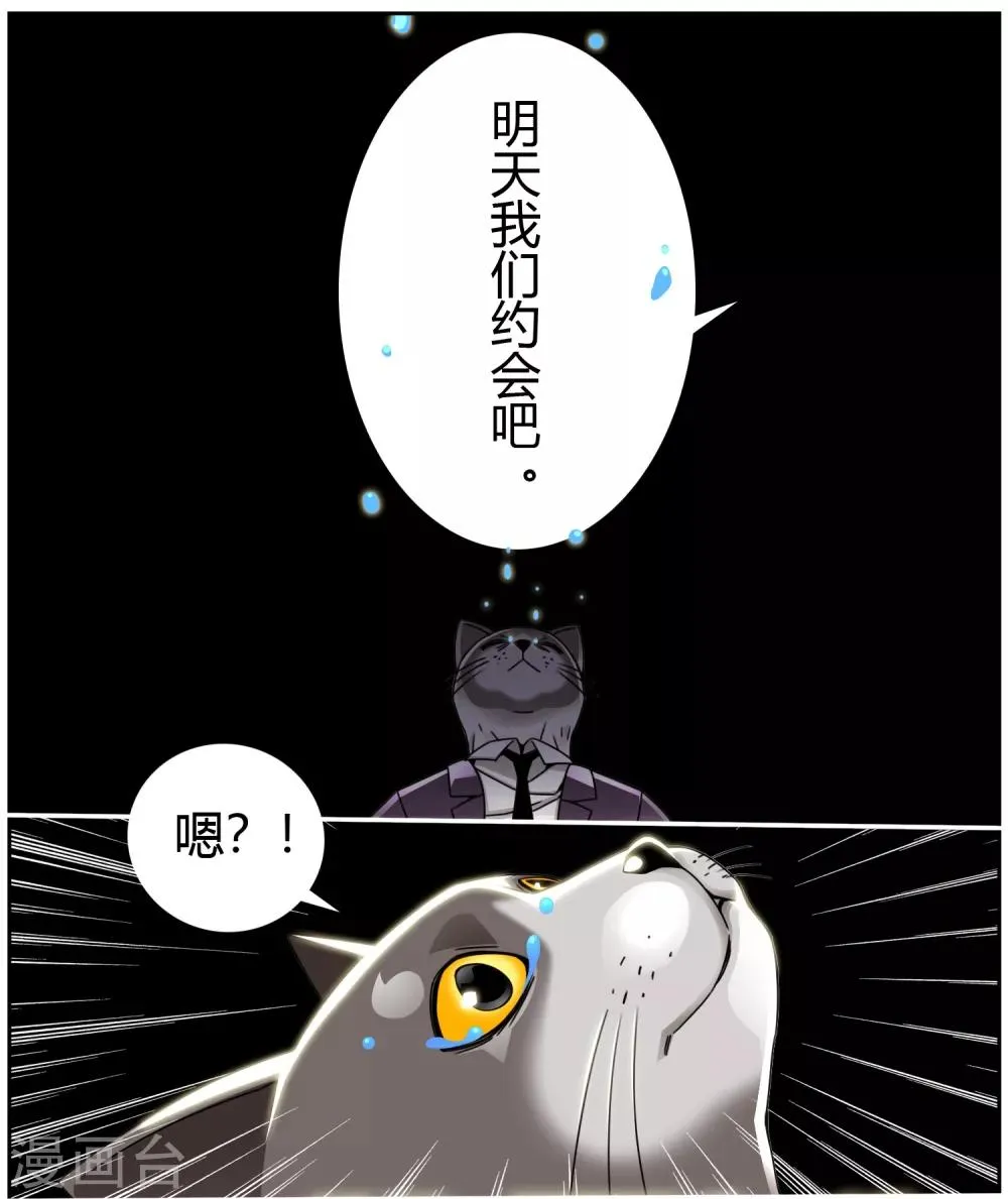 第12话 恋爱的感觉 第5页