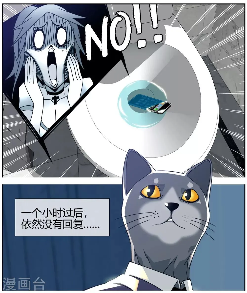 第13话 告白的意外 第6页