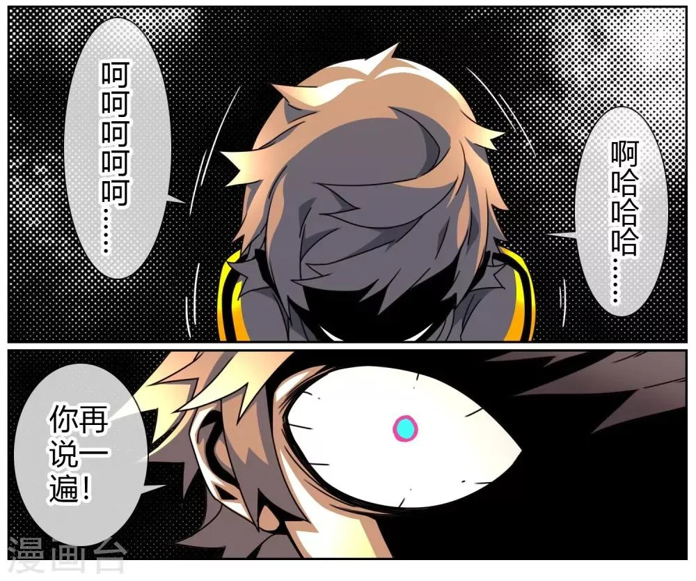 第13话 告白的意外 第12页