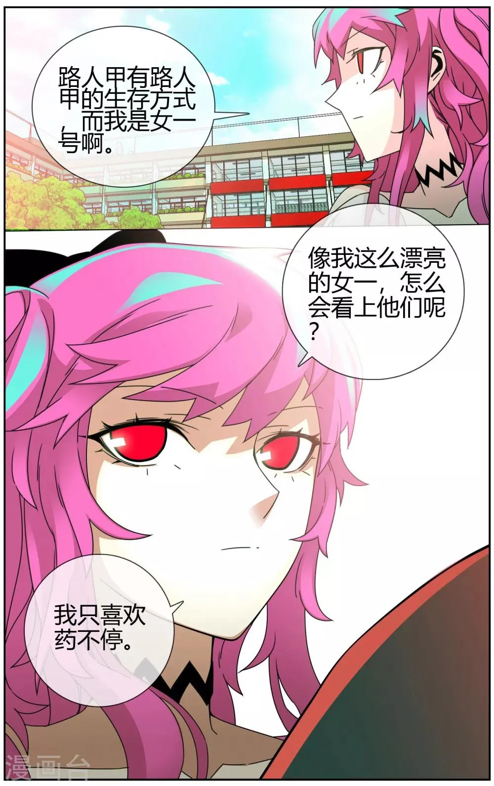 第15话 让我加入你们 第5页
