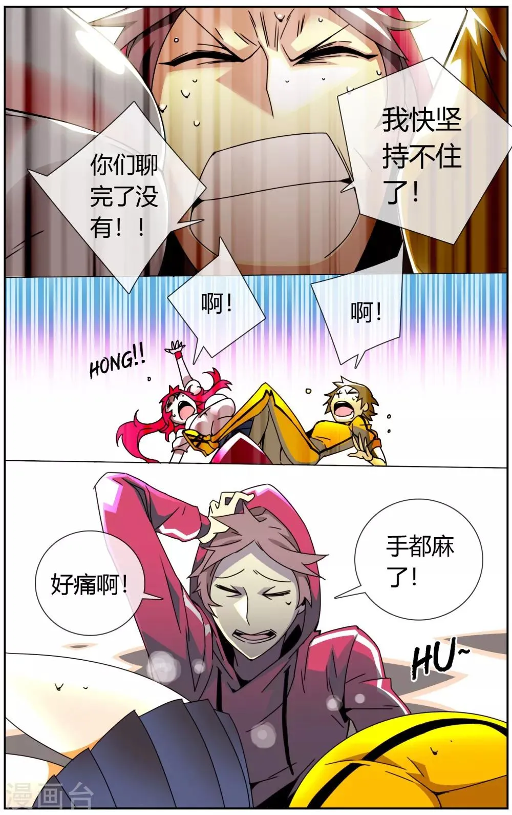 第15话 让我加入你们 第10页