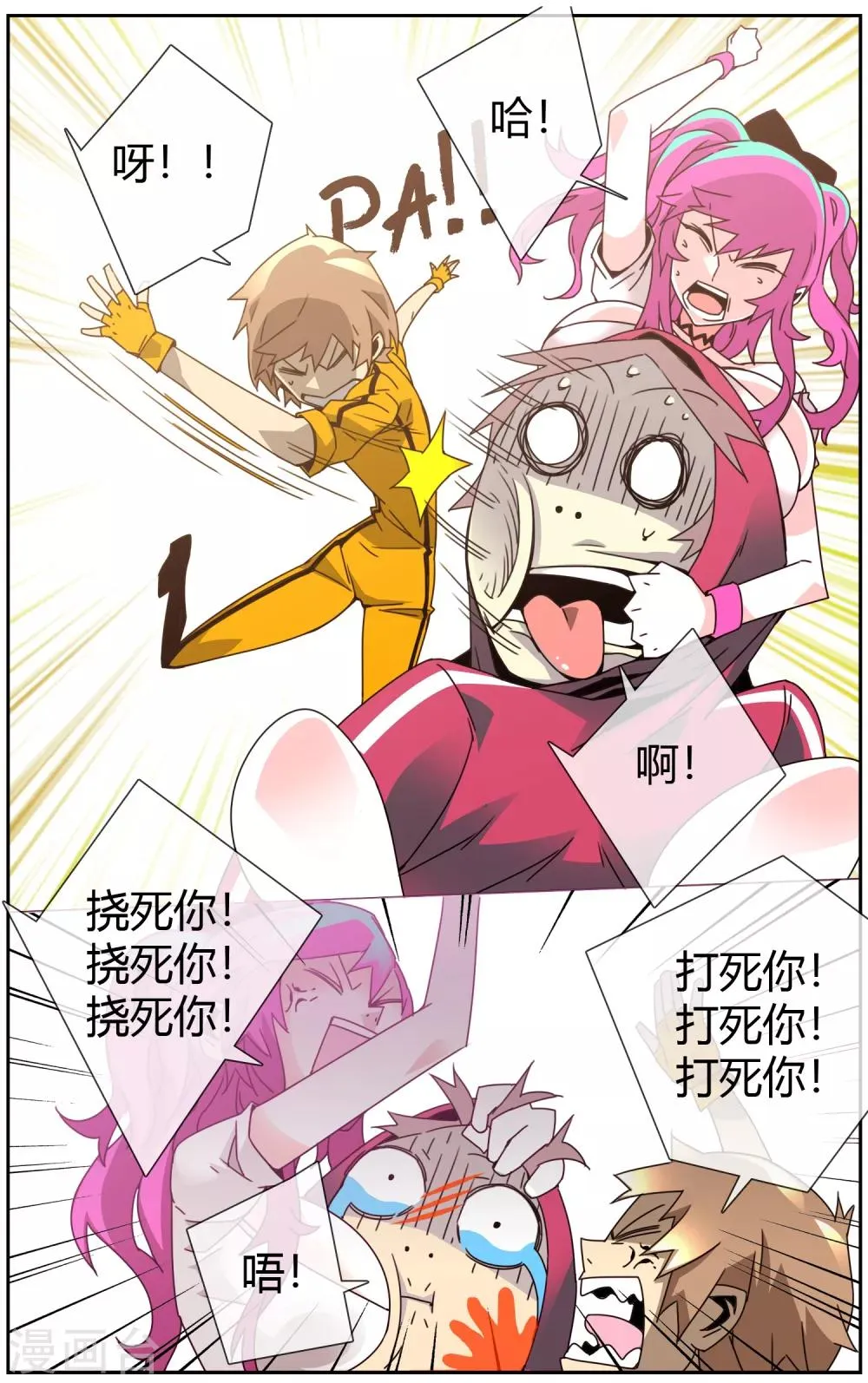 第14话 大胸vs平胸 第11页