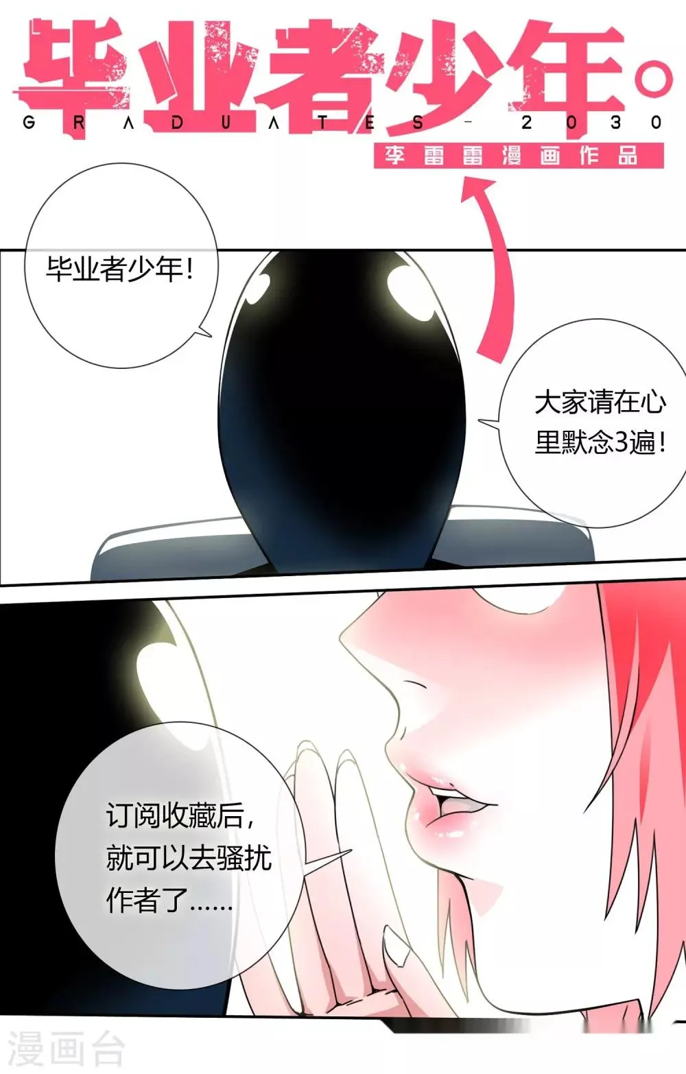 第14话 大胸vs平胸 第13页