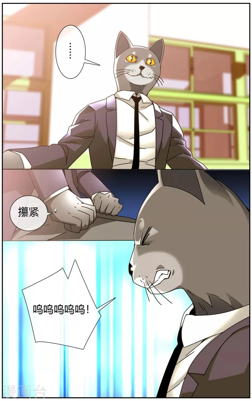 第16话 学霸的苦恼 第9页