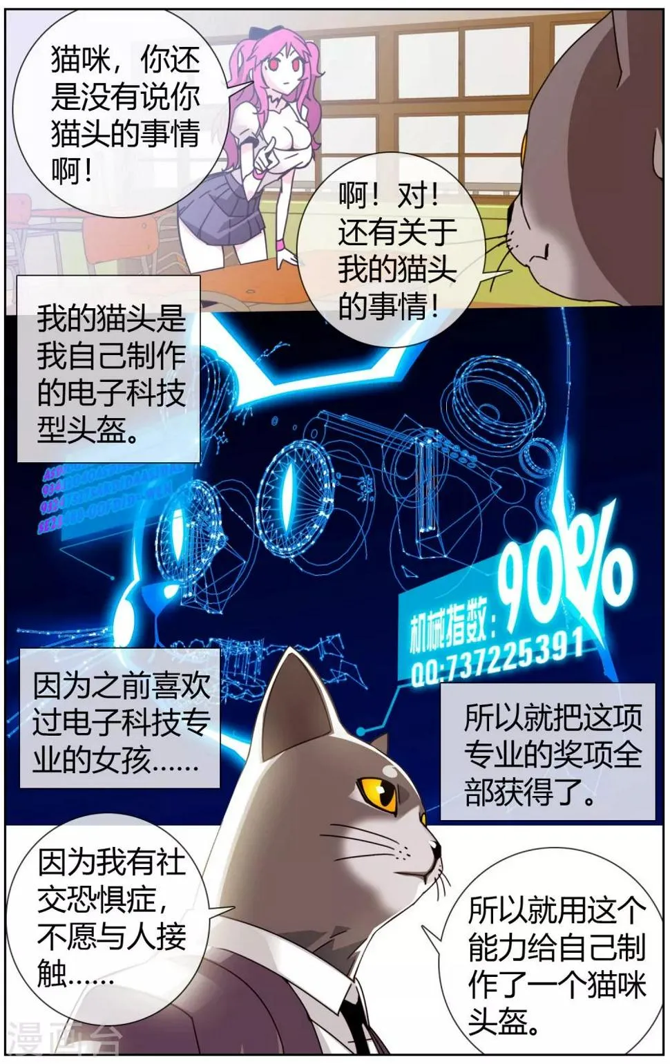 第17话 药不停的过去 第3页