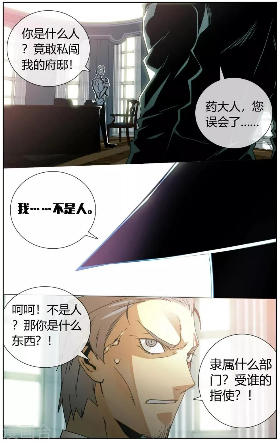 第17话 药不停的过去 第10页