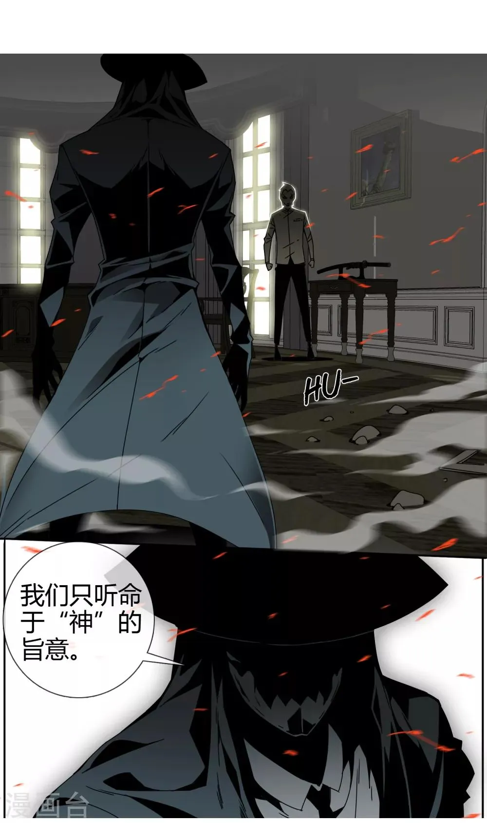 第18话 消失的爸爸 第4页