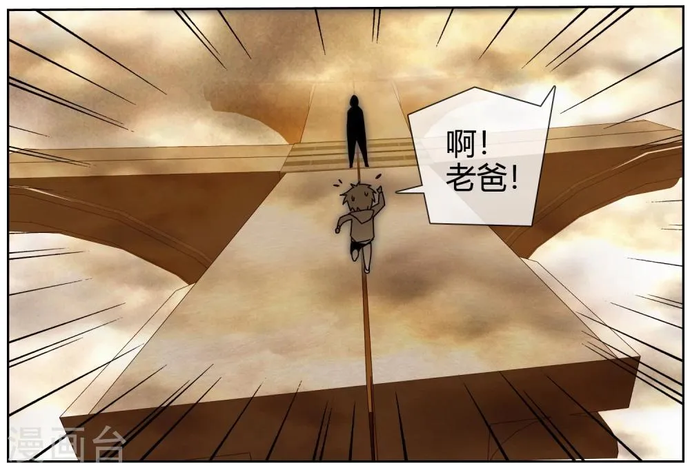第19话 我要燃了 第4页