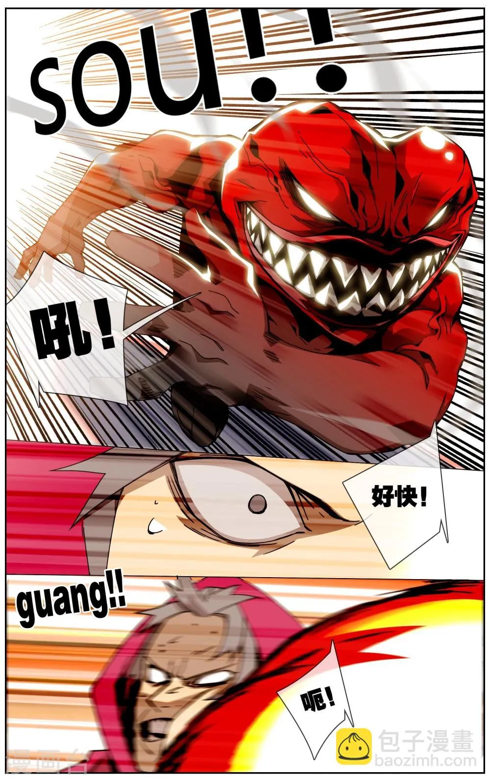 第25话 升级之后 第9页