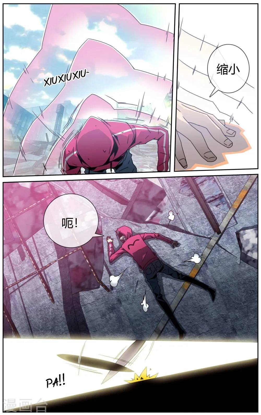 第26话 我才是主角 第7页