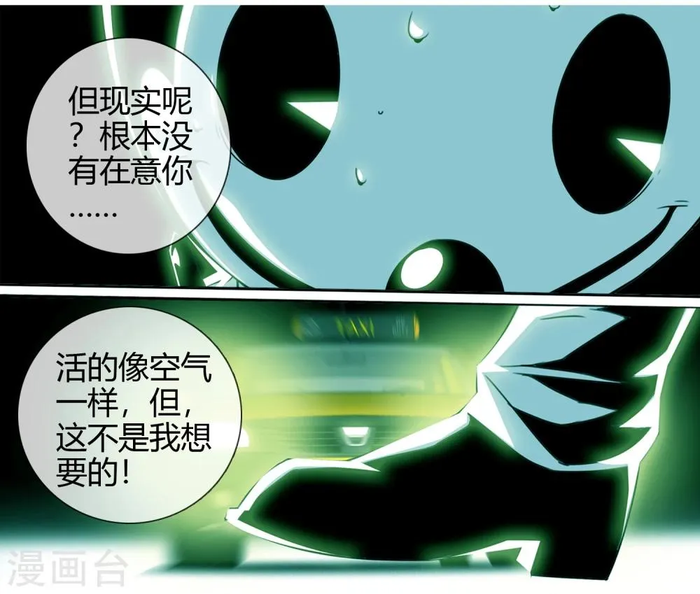 第27话 路人甲的车祸 第5页