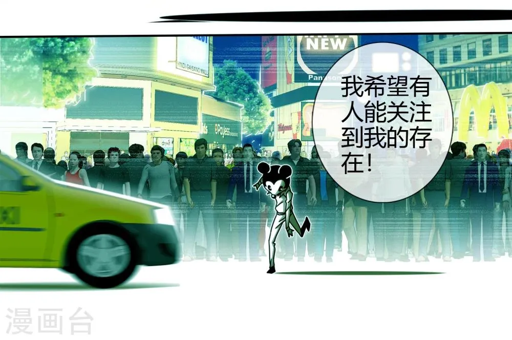 第27话 路人甲的车祸 第6页