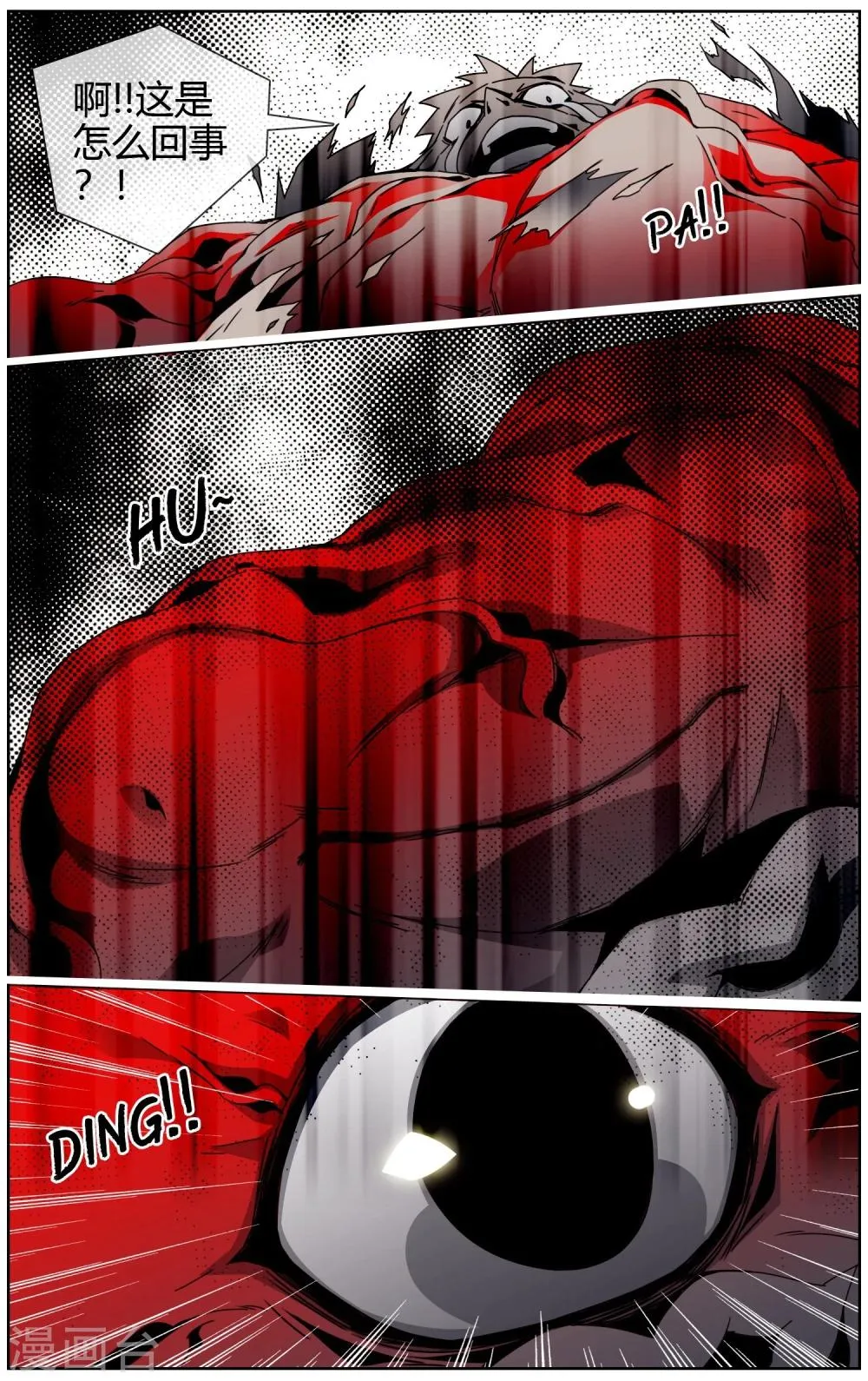 第28话 路人甲的痛苦 第6页