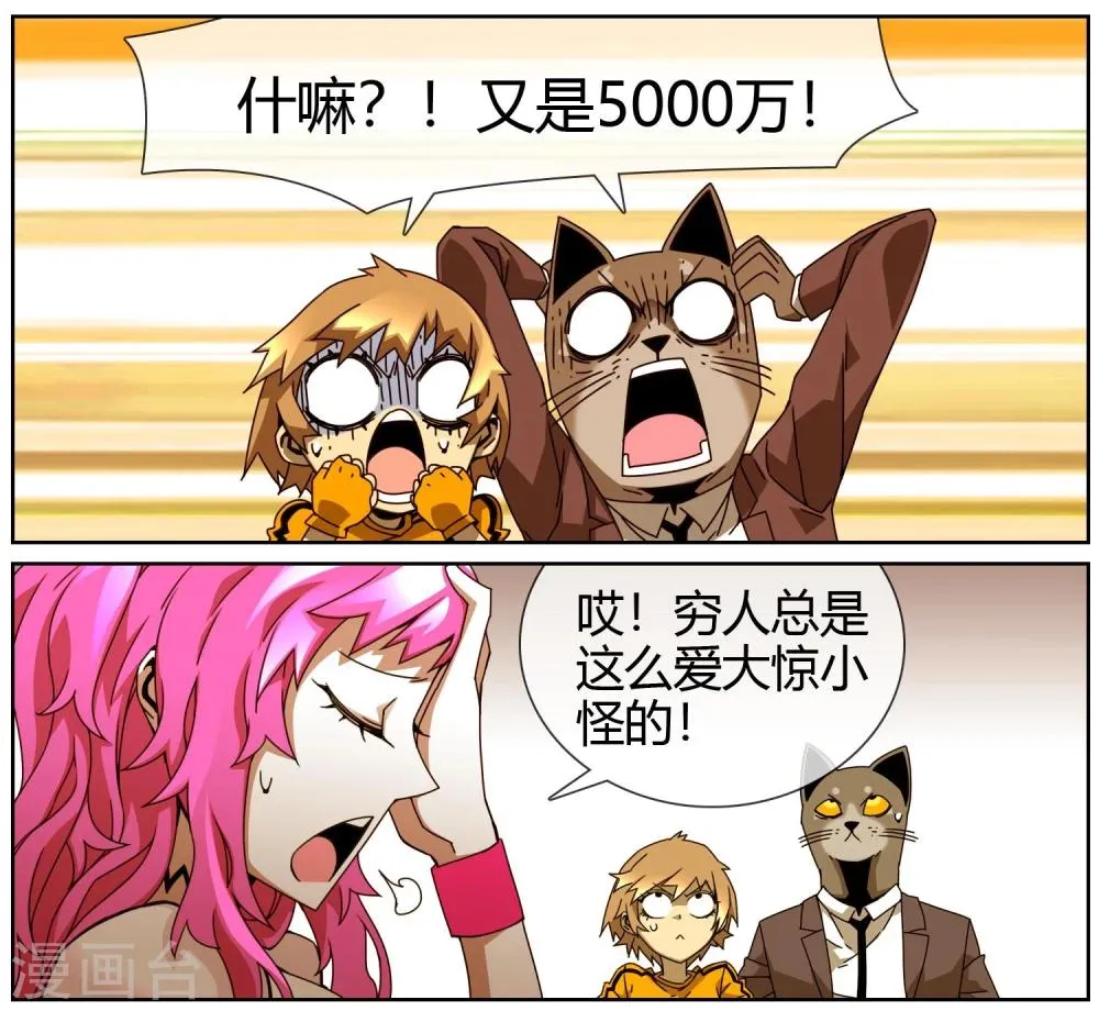 第30话 解救行动开始了 第12页