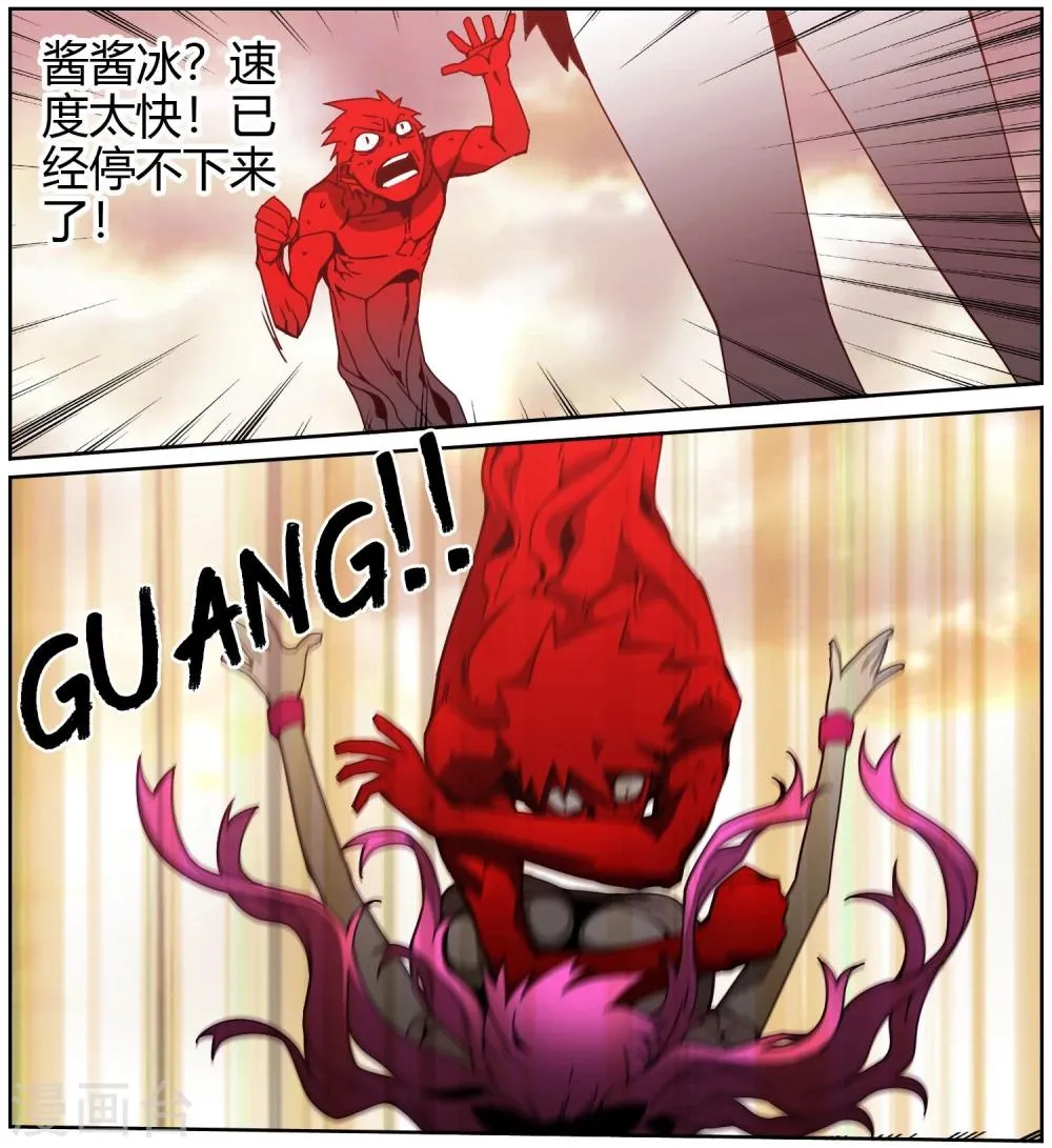 第29话 有埋伏 第4页