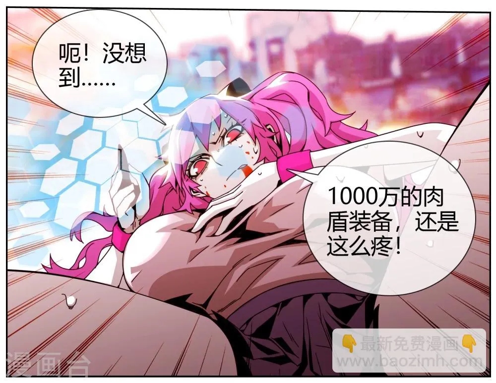 第29话 有埋伏 第8页
