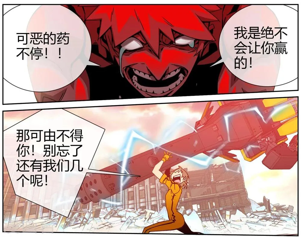第31话 会一直保护你 第6页
