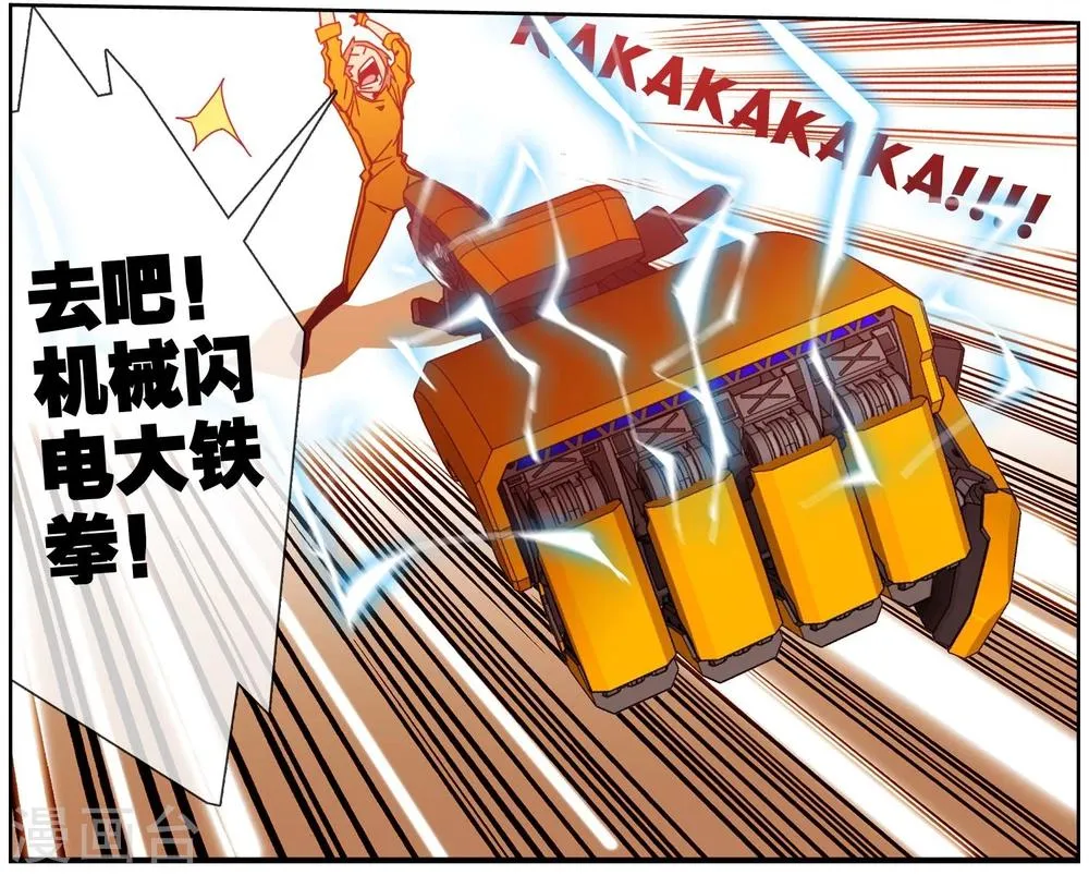 第31话 会一直保护你 第7页