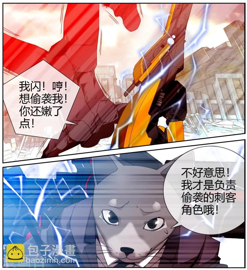 第31话 会一直保护你 第8页