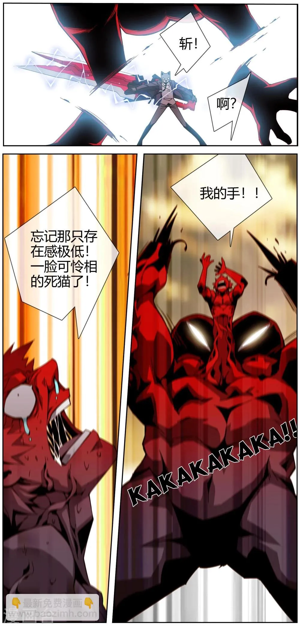 第31话 会一直保护你 第9页