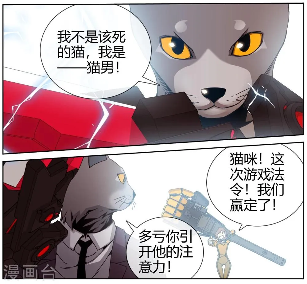 第31话 会一直保护你 第11页