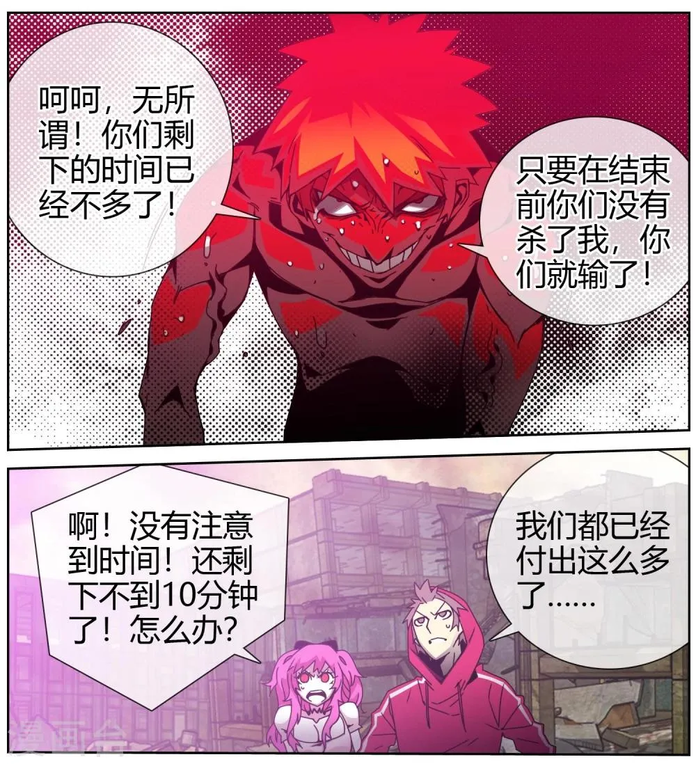 第31话 会一直保护你 第12页