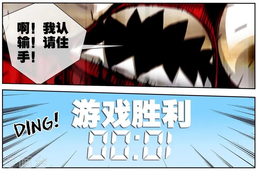 第34话 胜利 第8页