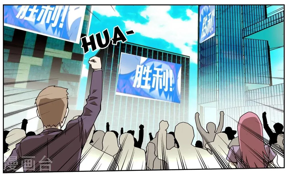 第34话 胜利 第9页