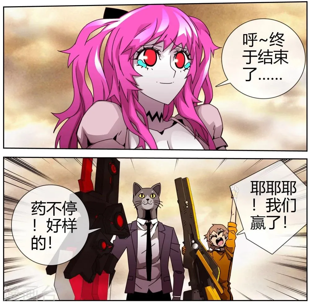 第34话 胜利 第10页