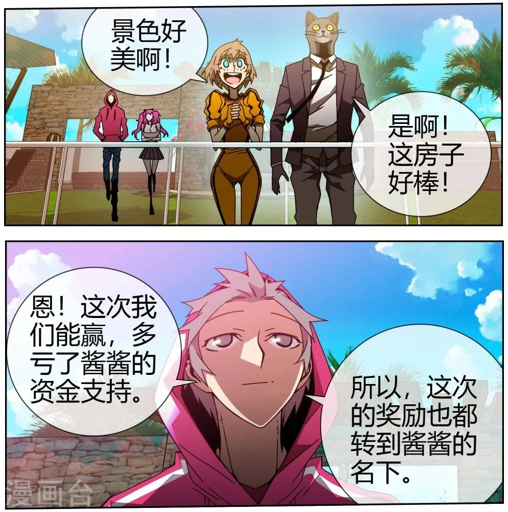 第34话 胜利 第13页