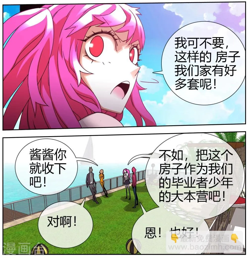 第34话 胜利 第14页