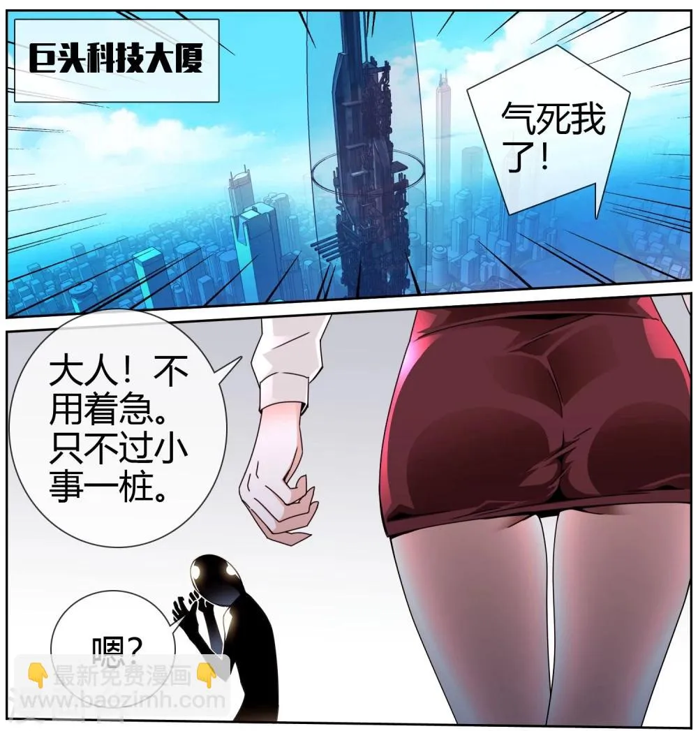 第34话 胜利 第15页