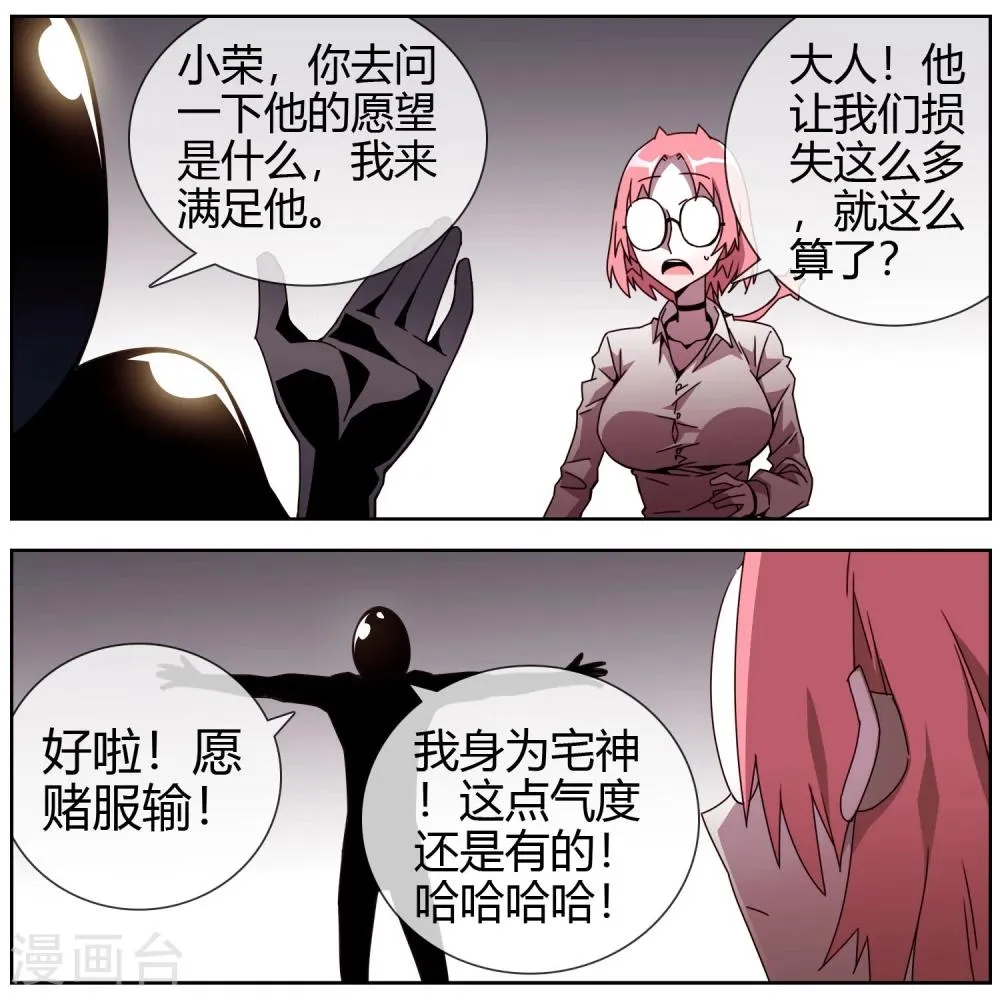 第35话 愿赌服输 第3页